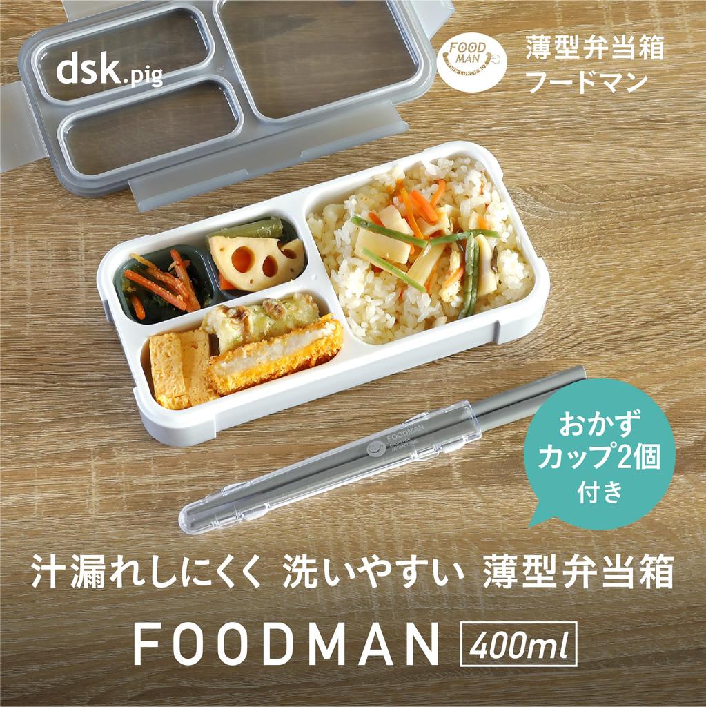 CB Japan Foodman Slim Bento Box 400ml Gray Leak-Resistant W-Sealing 4-Point Lock Antibacterial