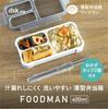 CB Japan Foodman Slim Bento Box 400ml Gray Leak-Resistant W-Sealing 4-Point Lock Antibacterial