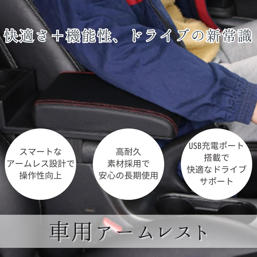 All Trust Car Console Box Armrest with USB Charging Port (Red Line/Black)