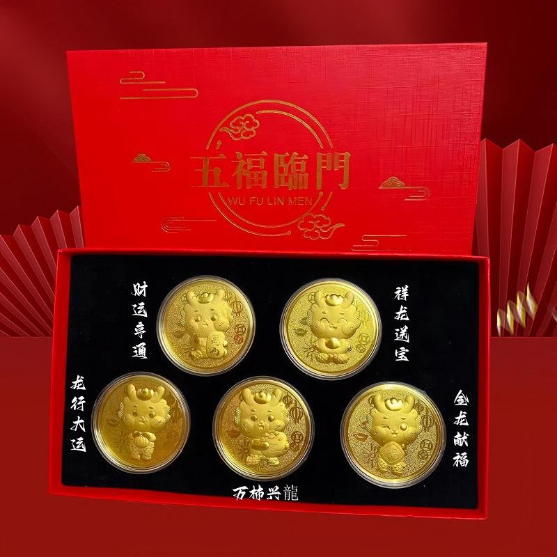 

Год Дракона Зодиак Счастливая золотая фольга Памятная монета Празднование Нового года Красная золотая монета Памятная медаль Красный конверт Страховой компаньон Подарок