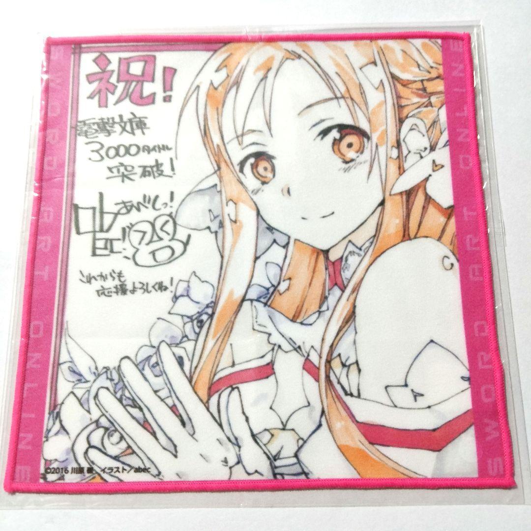 abec Sign Sword Art Online SAO Asuna Illustration Dengeki Bunko