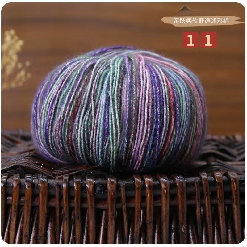 Fiber Fluffy Camouflage Cotton Wool Ball Segment Dyed Cotton Sprayed Cotton Thread Mixed Color Skin-Friendly Cotton Yarn