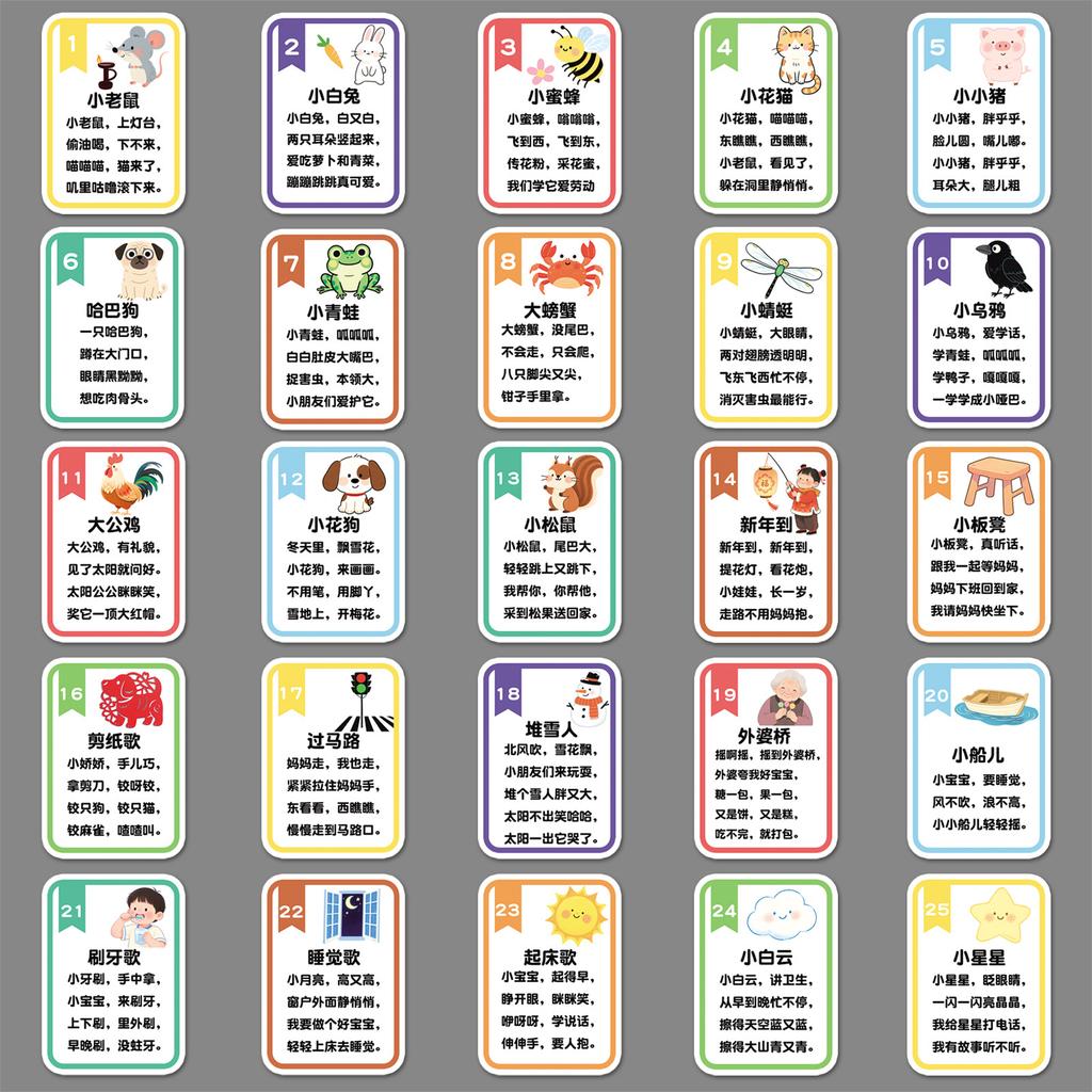 50 Early Education Rumor Graffiti Stickers Cartoon Creative Children Children's Rhyme Decoration Mobile Phone Case Guka Stickers