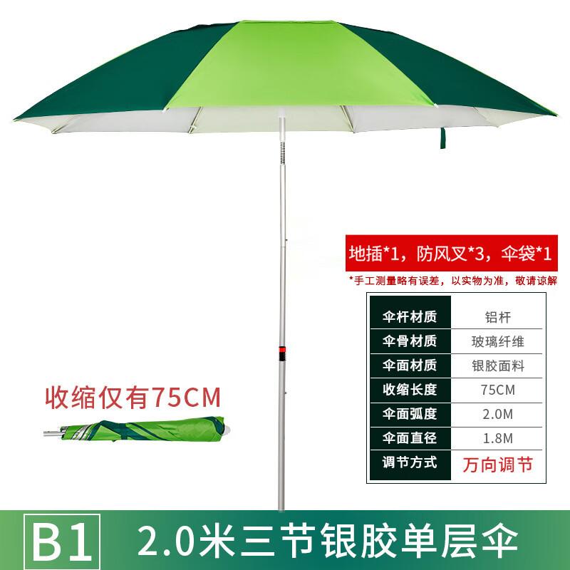 Складной рыболовный зонт Miss Yizi 2.0m