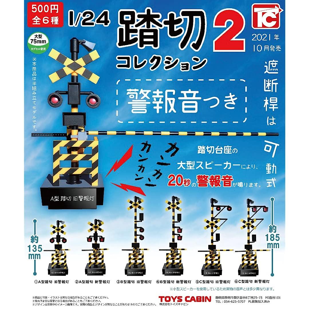 

Railroad Crossing Collection 2 With Alarm Sound of 6 Types Gacha Gacha Capsule Toy 1/24 (Resale) [Set (Full Complete)]