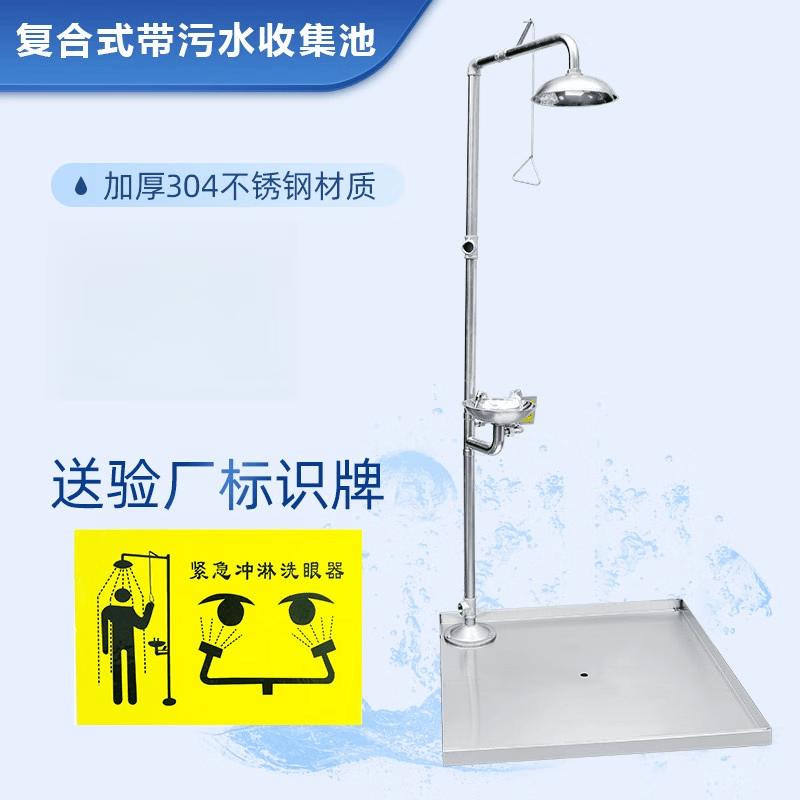 Jundingying Emergency Eyewash and Shower Station