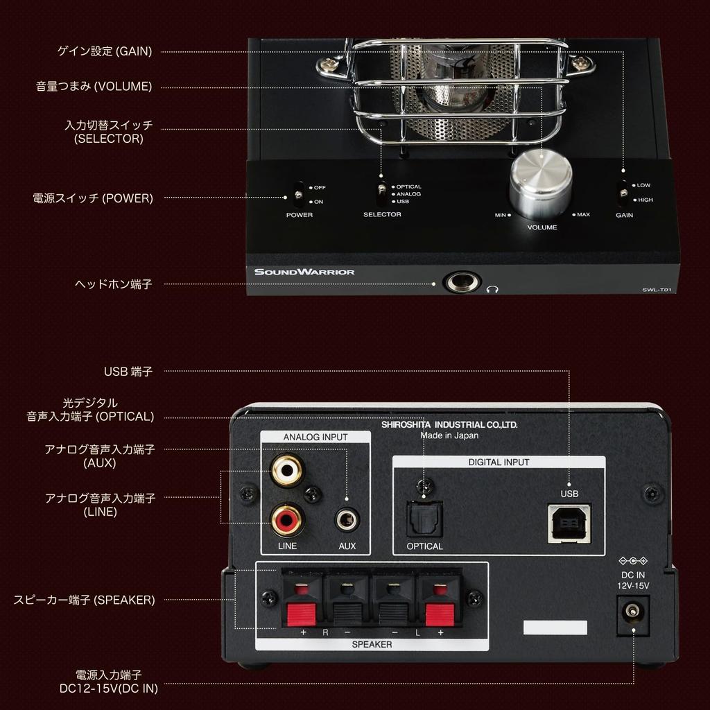 SOUNDWARRIOR Japanese-made Compact Hybrid Vacuum Tube Amplifier + Cube Speaker Set | SWL-T01SET1-SD