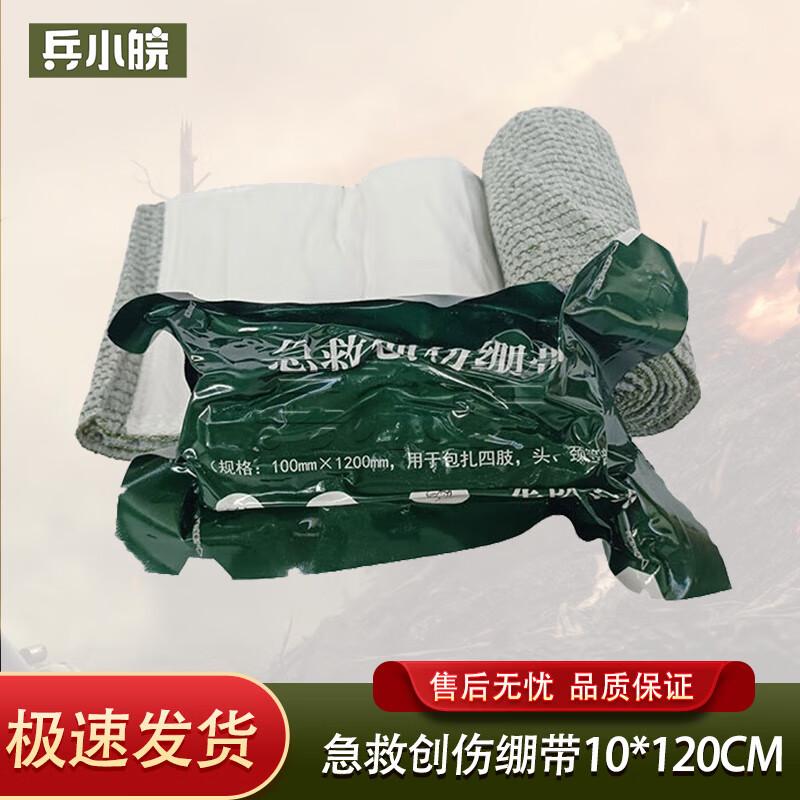 Bing Xiaowan Emergency Trauma Bandage