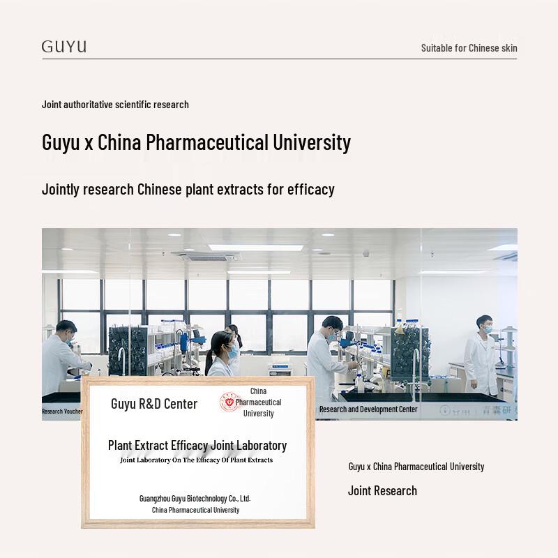 Guyu Ginseng Collagen Firming Face Cream