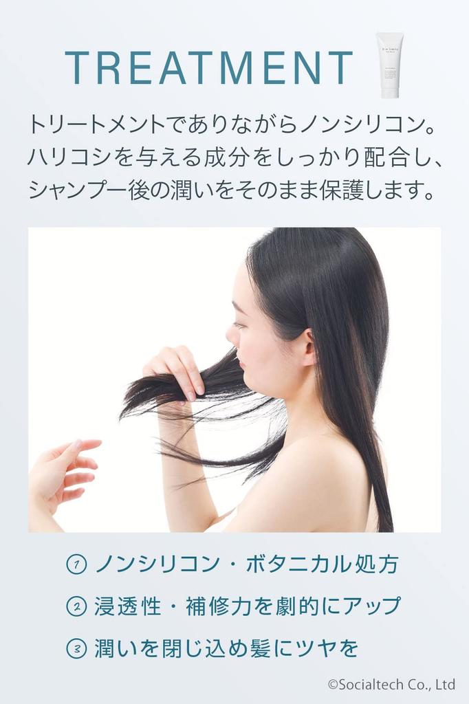 Bio Lucia 200g x 1 Bottle Hair Treatment, Hair Cream, Rinse-Off, Damage Care, Moisturizing, Hair Care, Manageability, Frizz Reduction, Recommended