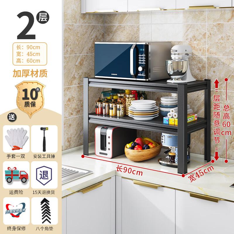 

Miling 2-Tier Floor Microwave Oven Storage Rack