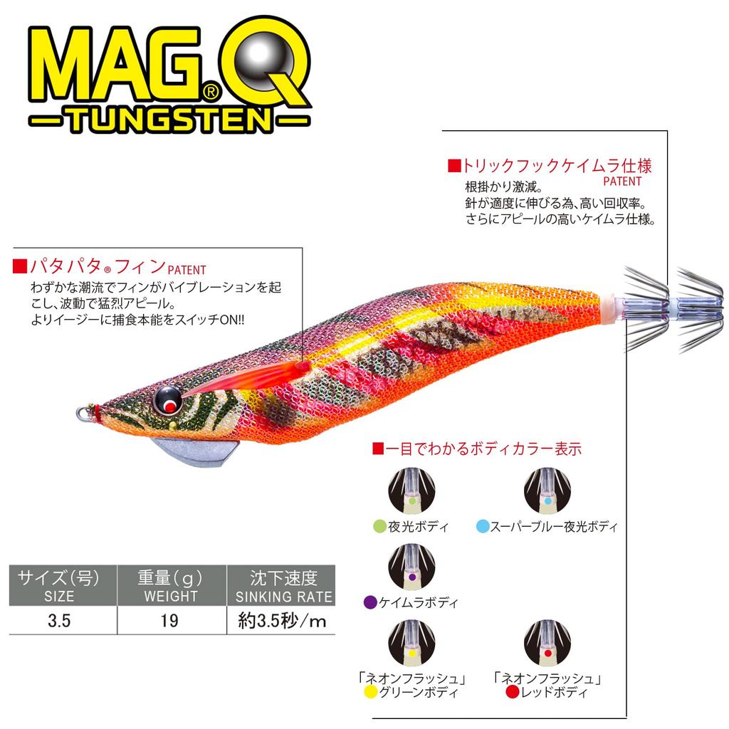 DUEL MAG Q TUNGSTEN 3.5, 19g, Dark Night Rose, Long Cast, Schwerpunktverlagerung, Wolfram