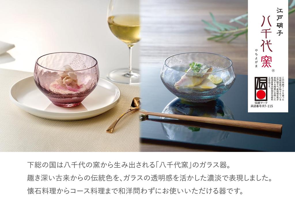 Toyo Sasaki Glass Yachiyo Kiln Round Cup 10367PAM (Plum Purple)