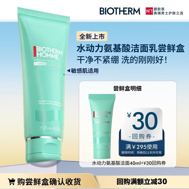 Biotherm Aquapower Amino Acid Cleanser