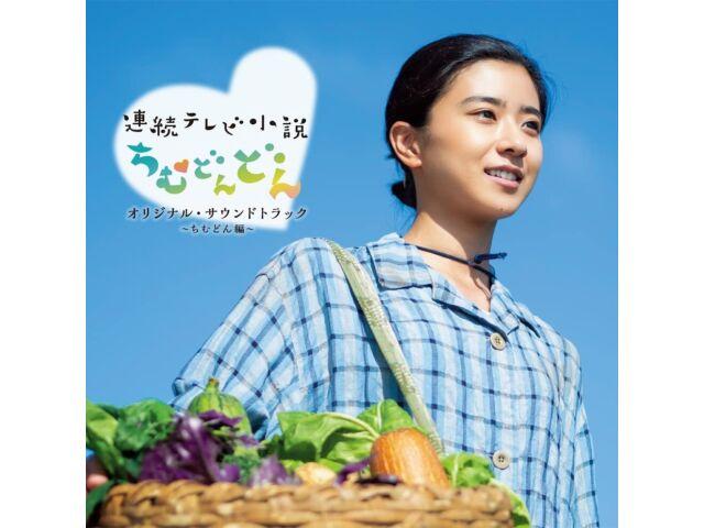 

[CD] Оригинальный саундтрек драмы NHK Chimudondon - Chimudon Hen - SRCL-12203 НОВЫЙ