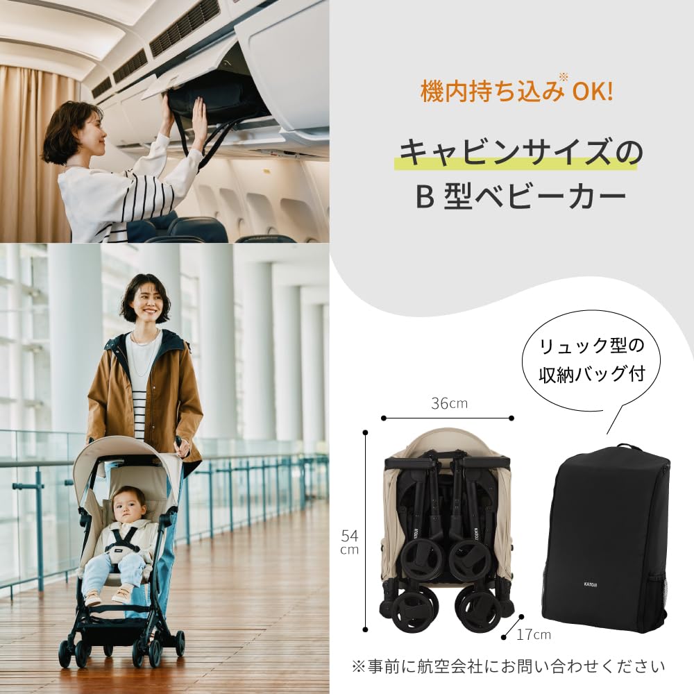 Katoji TOBERU Stroller (Denim)