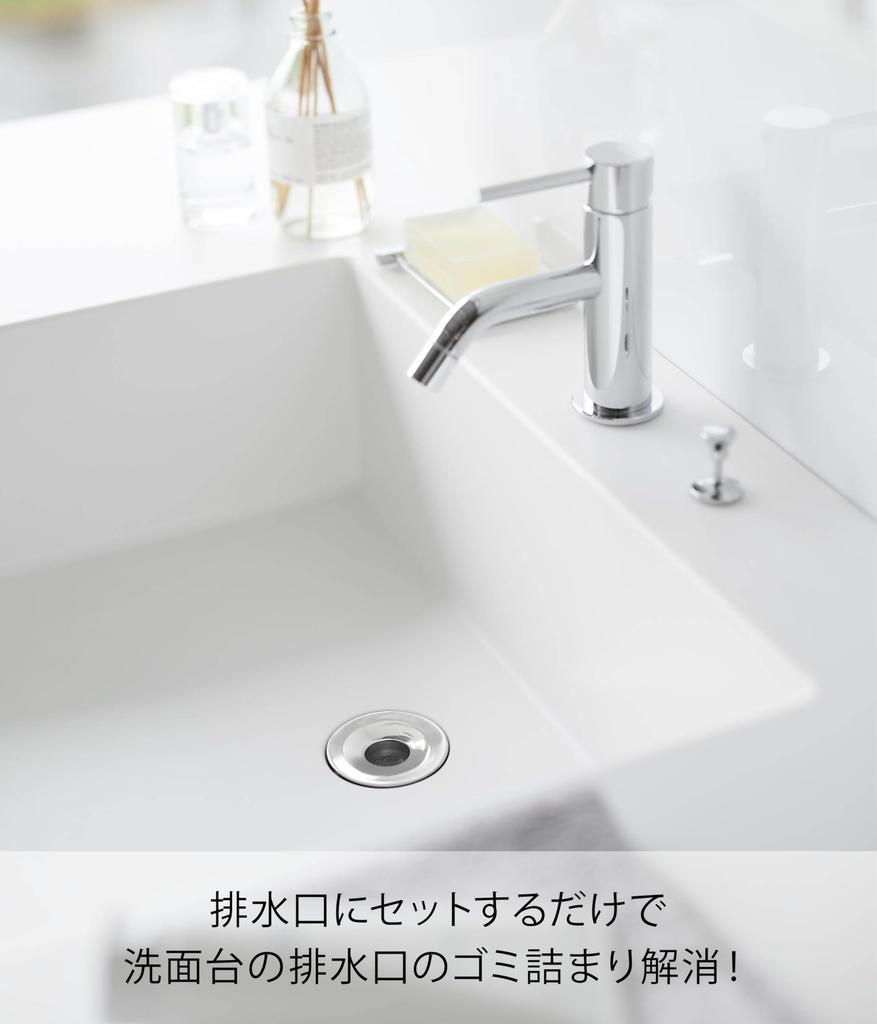 Yamazaki Tower Stainless Steel Washbasin Drain Garbage Net X X Hair Easy To Model 1681 Holder, Silver, W6.4 D6.4 H1.6cm, Catcher, Clean,