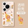 Mobile Phone Case with Lanyard, Suitable for Huawei Pura90promax Yellow Doll 80ultra Transparent 70 Soft 60 Sets
