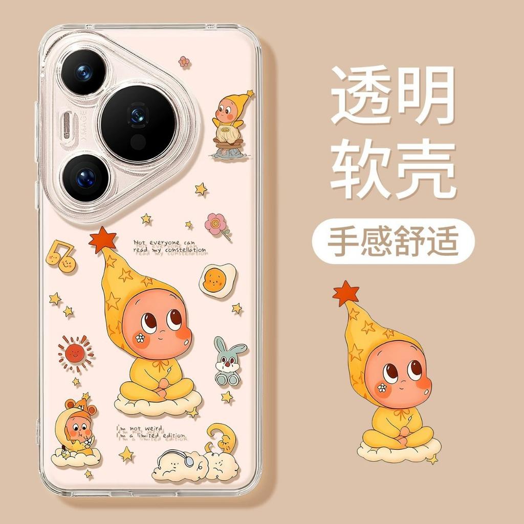 Mobile Phone Case with Lanyard, Suitable for Huawei Pura90promax Yellow Doll 80ultra Transparent 70 Soft 60 Sets