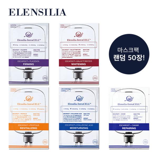 ELENSILIA Intracell Mask Pack 50 sheets (5 types randomly sent)