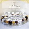 Power Stone Bracelet for Money Work Onmyo Keiya Natural Red Tiger Eye Rutilated Good Good Luck Made In Lisha [Liisha] [Prayed] Men, Luck, Luck,