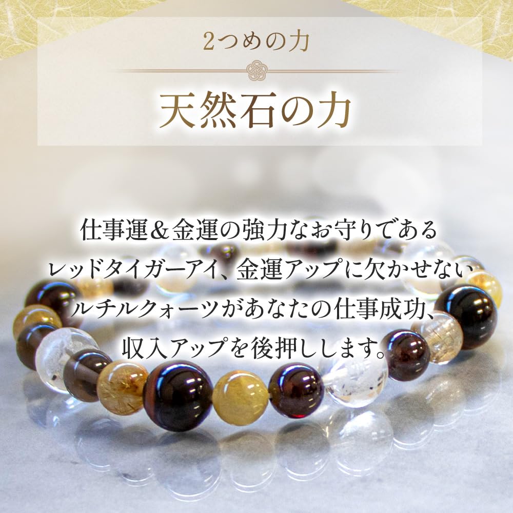 Power Stone Bracelet for Money Work Onmyo Keiya Natural Red Tiger Eye Rutilated Good Good Luck Made In Lisha [Liisha] [Prayed] Men, Luck, Luck,
