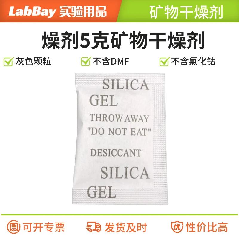 LABBAY Reusable Color-Changing Silica Gel Desiccant