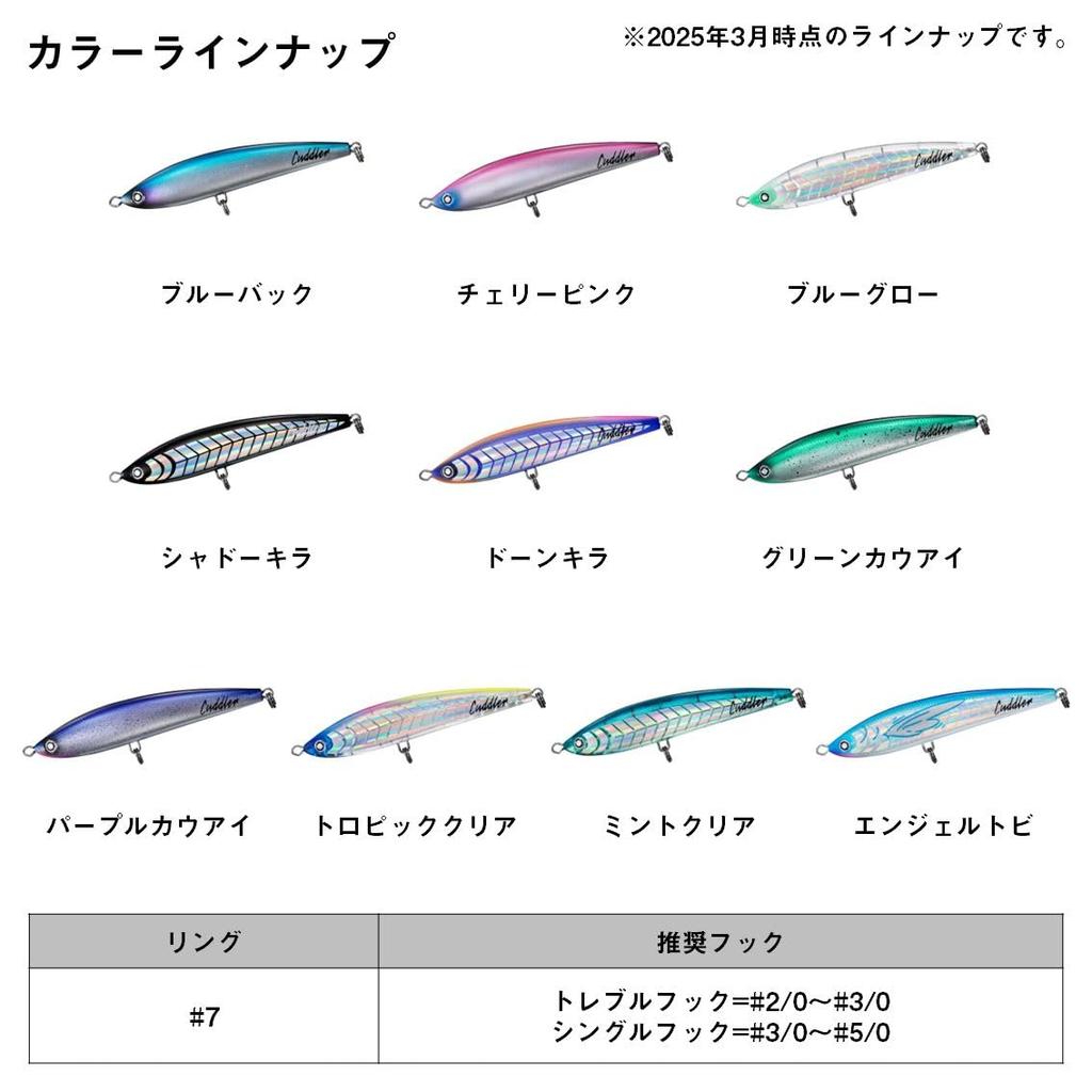 Daiwa Saltiga Cuddler 160F Green Kauai Lure