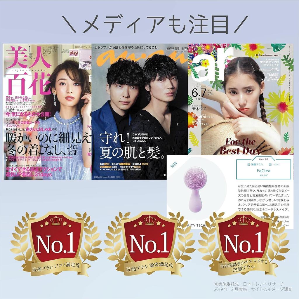 your KALOS BEAUTY TECHNOLOGY Faclea Electric Facial Cleansing Vegetable Gentle on the Skin [Clean pores!] Brush, Sonic, Magnetic, Waterproof,