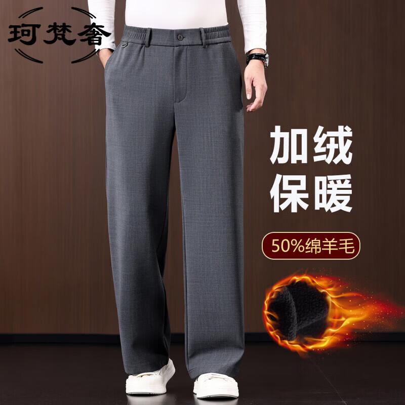 Men's Casual Wool-Blend Straight-Leg Trousers