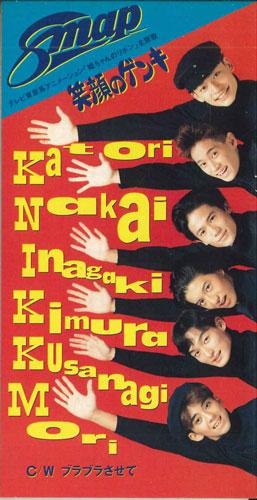 

CD SMAP - Energy Of A Smile VIDL10287PROMO VICTOR Japan Japanese Pop/Rock Used