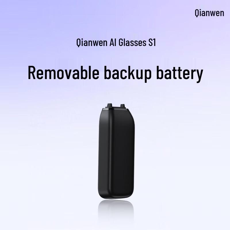 Съемная запасная батарея для очков Qwen AI S1