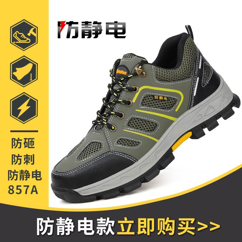Anti-static Labor Insurance Shoes, Anti-smashing  Puncture-proof Steel Head Safety Shoes Non-slip, Fly-woven  Breathable Work, Old Insurance Shoes
