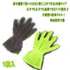 Car Wash Glove 5 Finger Double Sided Car Wash Towel Microfiber Soft Mesh Scratch Resistant Car Wash Cloth Wheel Cleaning