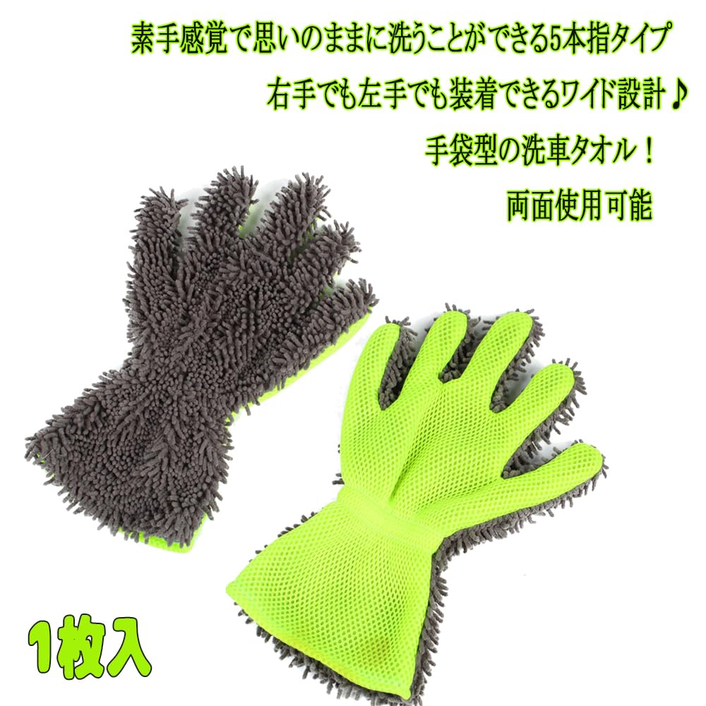 Car Wash Glove 5 Finger Double Sided Car Wash Towel Microfiber Soft Mesh Scratch Resistant Car Wash Cloth Wheel Cleaning