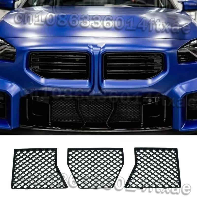 3 Pack Front Bumper Grille Mesh for BMW G87 M2 2025 Designed for Seamless Integration and Enhanced Airflow