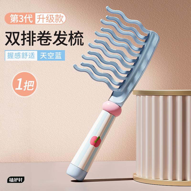 Double-row Wavy Teeth Large Teeth Curling Comb Wide Teeth Without Tangling Women s Long Hair Perming Comb Special Anti-static синий
