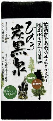 Hinoki Charcoal Black Spring Facial Soap 150g Azusa-ya