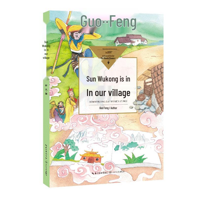 The Monkey King in Our Village: Primary School Reading