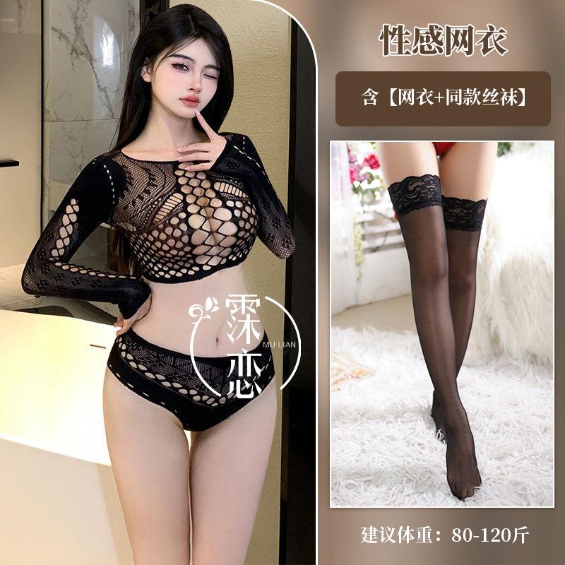 Sex Underwear Large Size Free Sexy Split Mesh Uniform Qqny Mesh Flirting Set