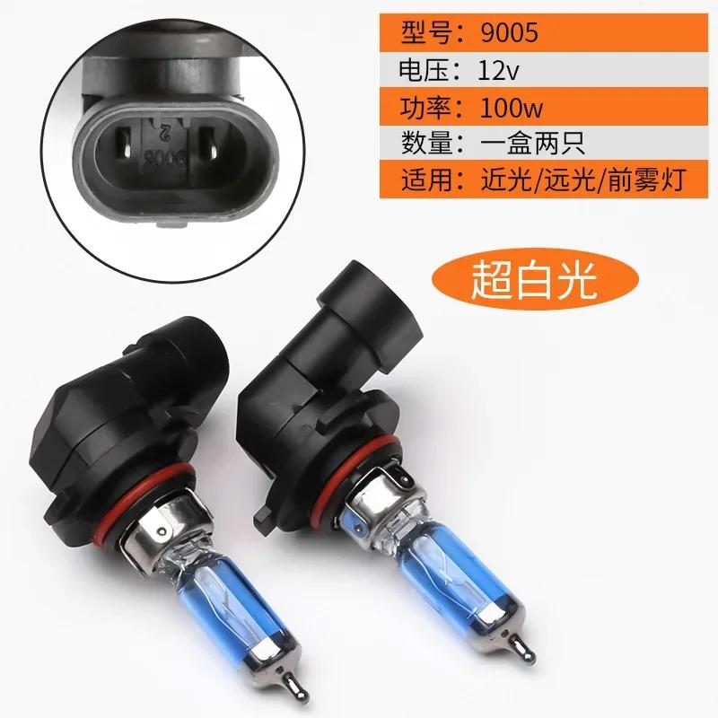 Car Light Headlights 6000K Auto Car Headlight Parking light lamp 2PCS 12V H7 H4 50W 100W Super White Halogen Bulb