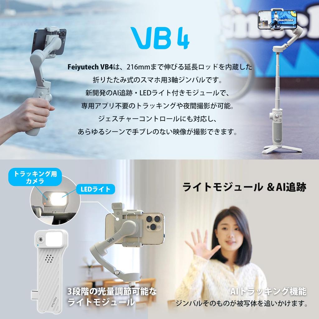 FeiyuTech VB4 Smartphone-Gimbal mit AI DGP 2025 Gold Award Gewinner Geste 216mm Verlängerung Smartphone-Gimbal mit Tracking Selfie Faltbar Tragbar