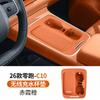 For Leapmotor C10 C16 2024-2026 Car Wireless Water Filling Cup Pad Silicone Armrest Box Cup Pad Interior Modify Car Accessories