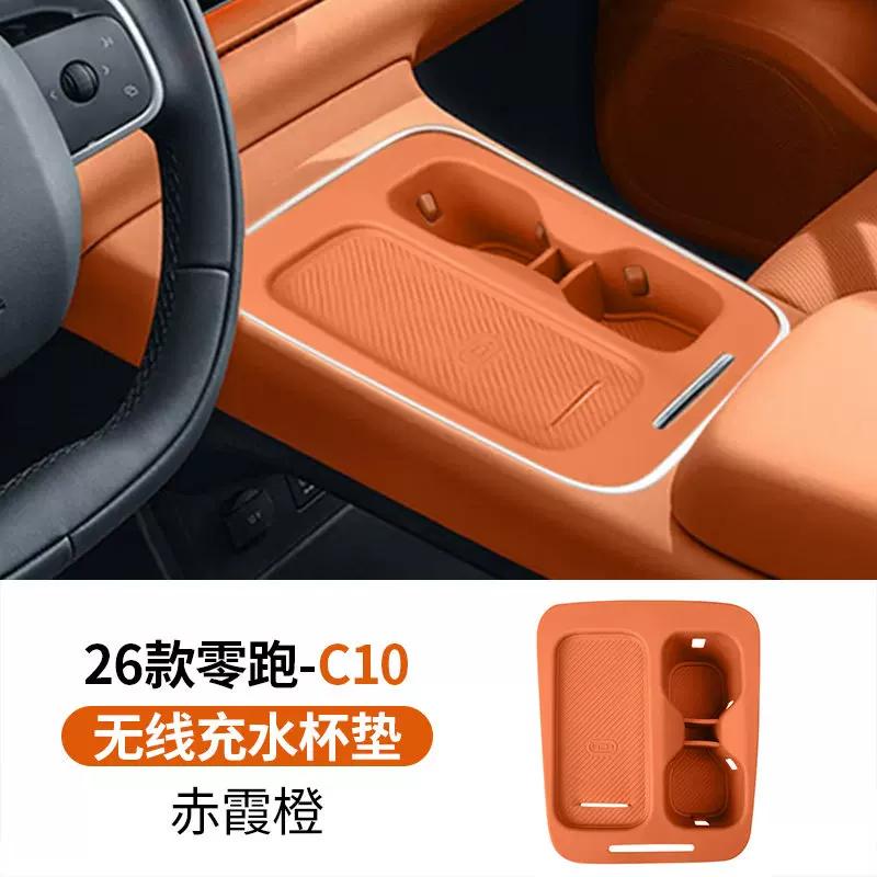For Leapmotor C10 C16 2024-2026 Car Wireless Water Filling Cup Pad Silicone Armrest Box Cup Pad Interior Modify Car Accessories