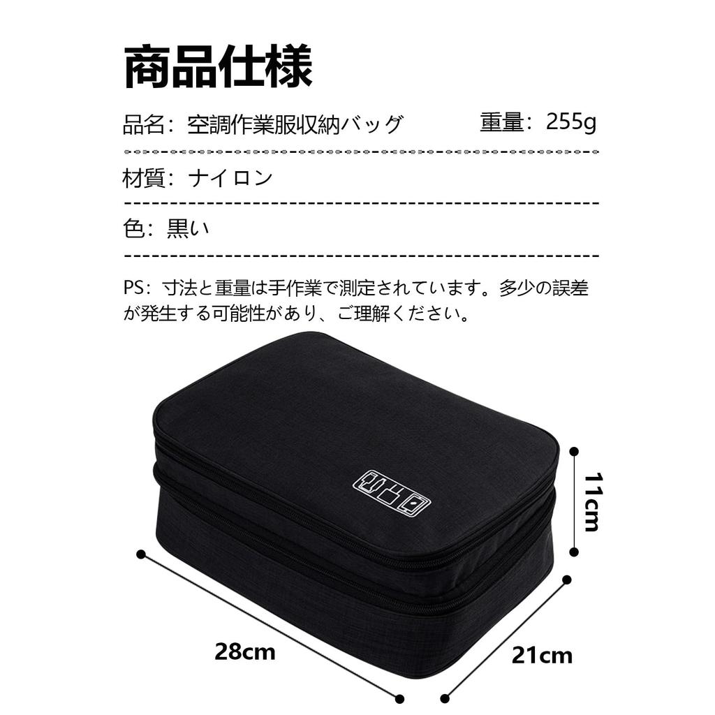 Air Conditioning Cable Storage Bag Cadette Workwear Organizer Air-Conditioned Workwear, Fan, Charger, Only, Pouch, Two-Layer Design, Fan-Equipped