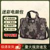 LanXun Camouflage Multi-functional Briefcase Laptop Bag