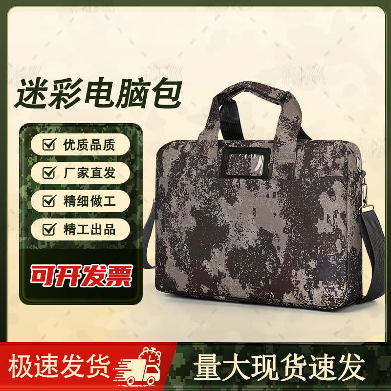 LanXun Camouflage Multi-functional Briefcase Laptop Bag