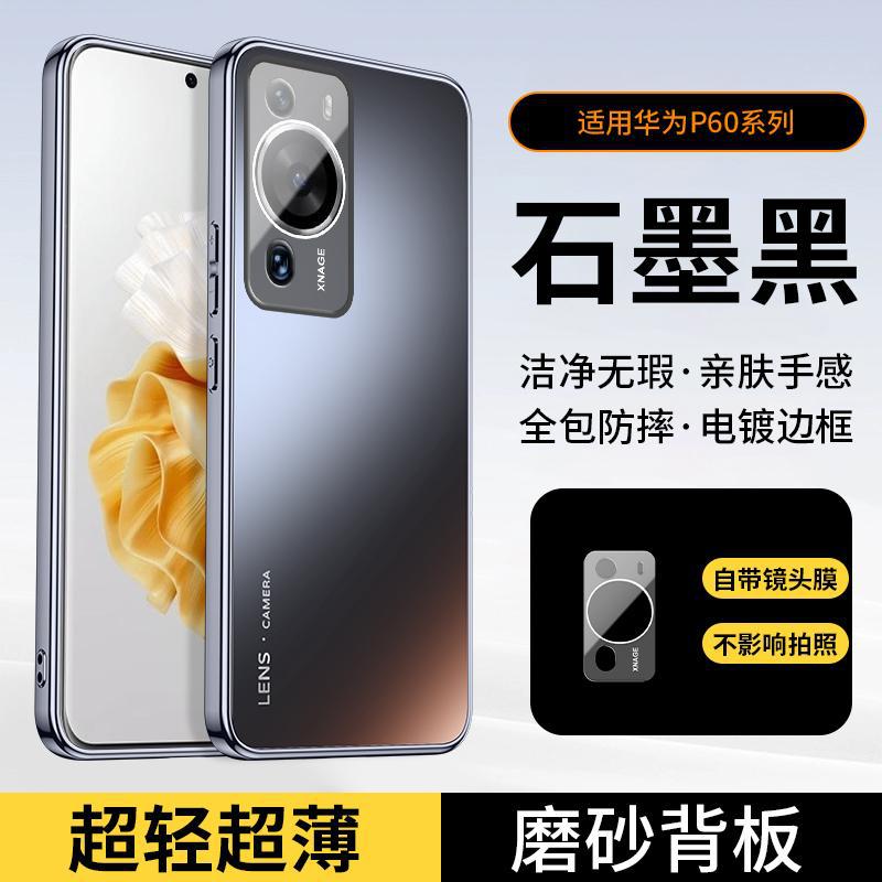 Applicable To Huawei P11 Mobile Phone Case Pro New High-end Matte Lens Integrated All-inclusive Anti-drop Case for Men and Women
