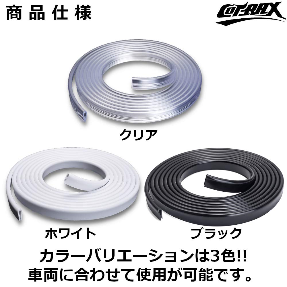 COTRAX New Door Edge Molding, U-Shaped, 16.4 ft (5 m), Free Cut Type, PVC,