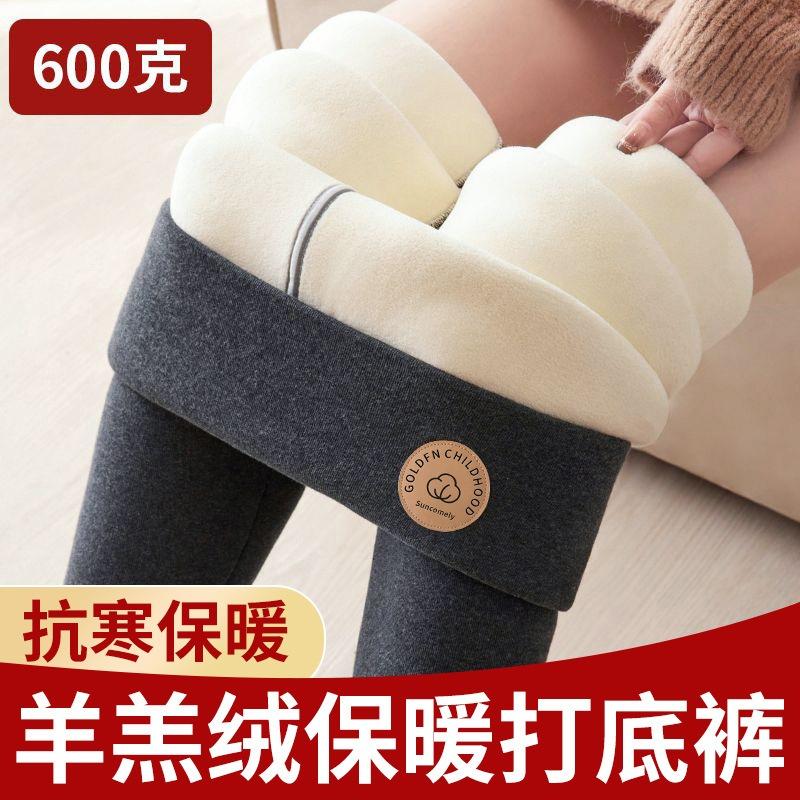 North Extra Thick 0g Lamb Wool Leggings Women's Winter Velvet Thickened Outer Wear Large Size High Waist Thermal Pants